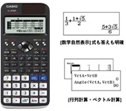 関数電卓